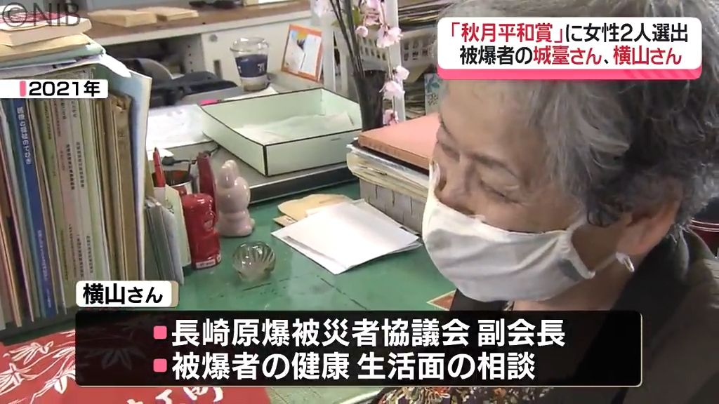 横山照子さん 82歳