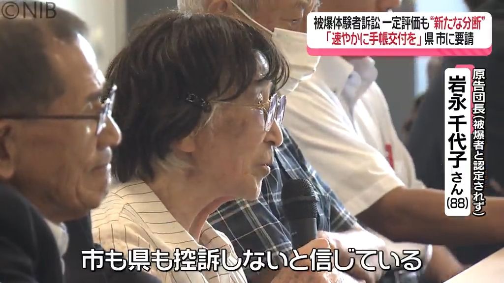 原告らが一定評価「風穴は開けた」被爆体験者訴訟　鈴木市長と大石知事は厚労省に救済を要請《長崎》