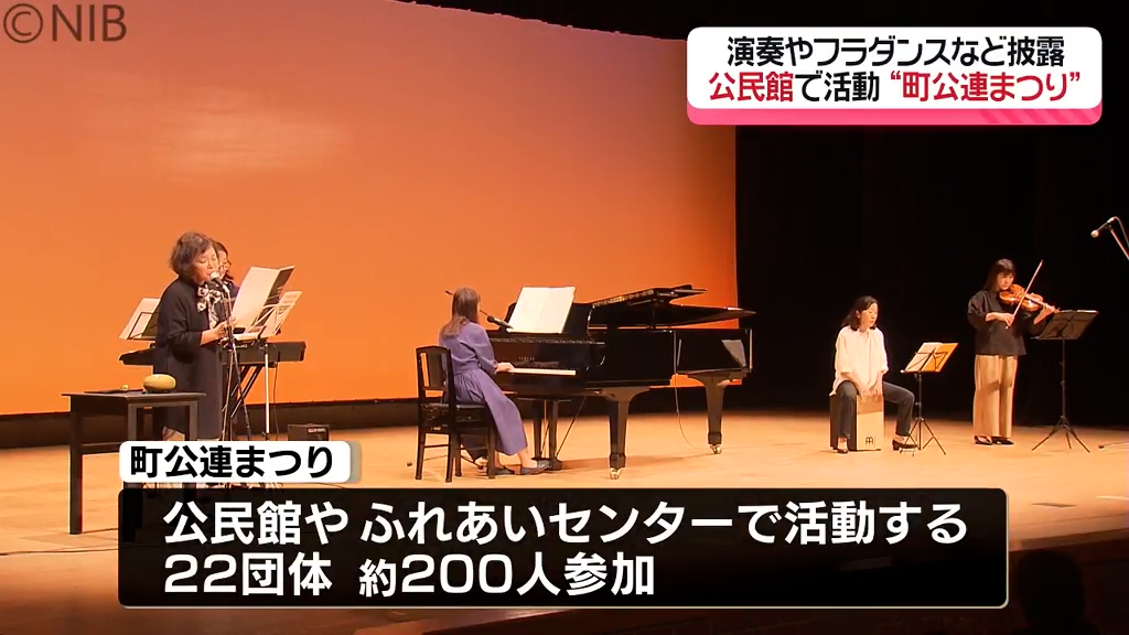 公民館での練習の成果を披露 “町公連まつり”《長崎》
