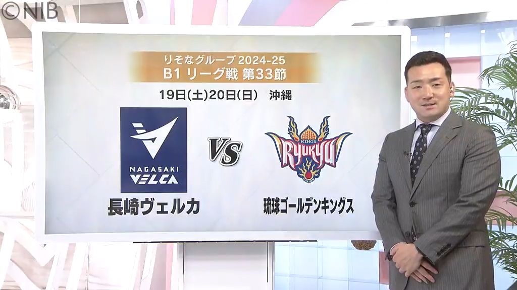 【長崎ヴェルカ】“BABA BOOM”炸裂も…西地区首位「琉球ゴールデンキングス」に連敗《長崎》