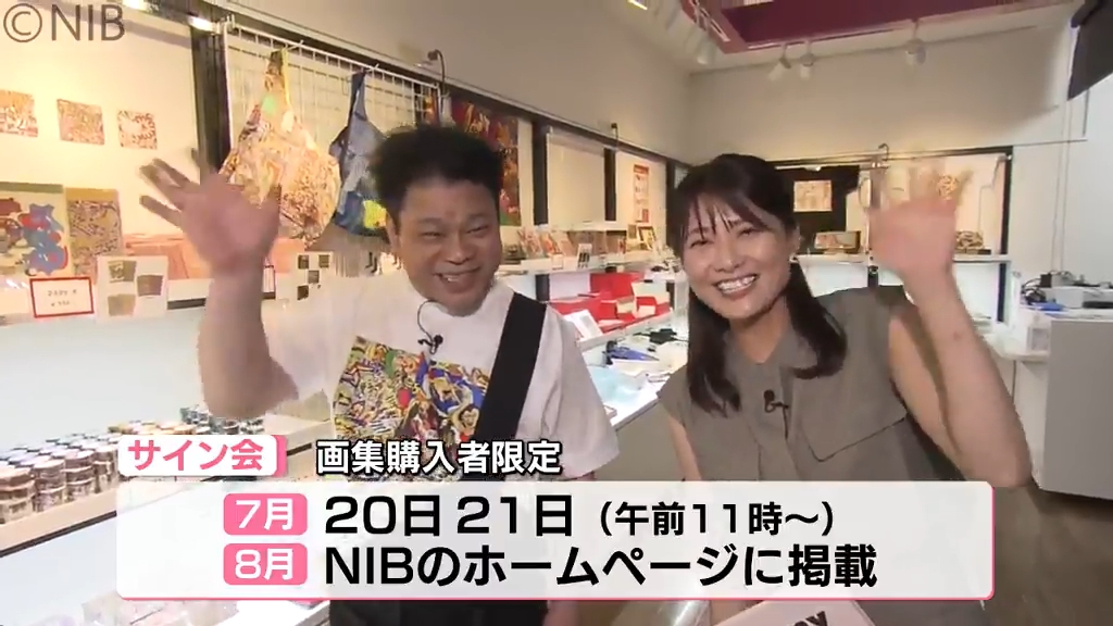 中継】長崎をモチーフの作品も！画家と芸人の二刀流「ジミー大西さん