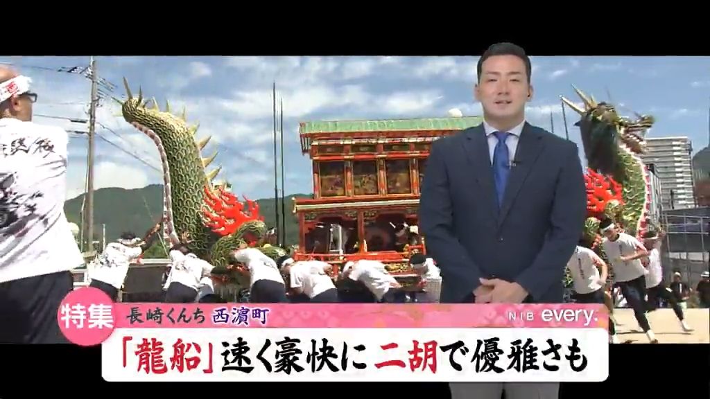 長崎くんち【西濵町・龍船】豪快でスピード感ある船廻し　“二胡” とのコラボで優雅さも演出《長崎》