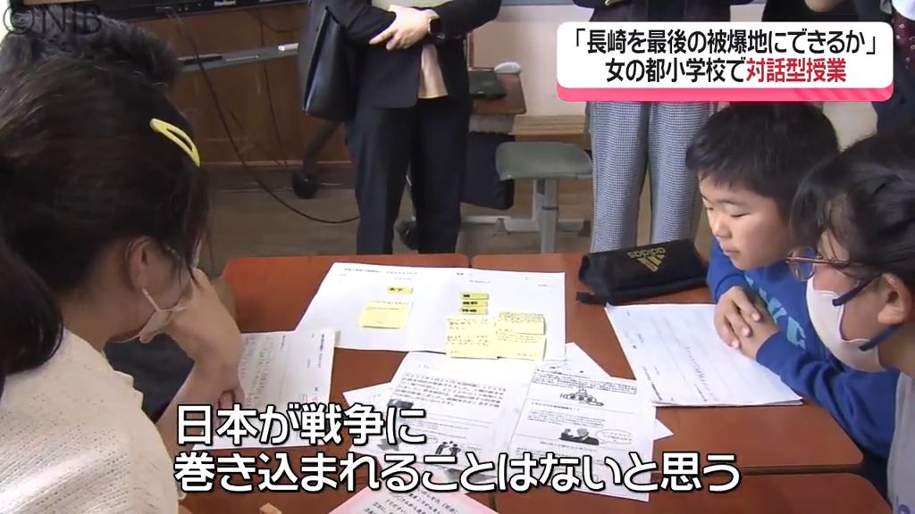 小学生が思う戦争と平和「日本が戦争に巻き込まれることはないと思う」対話型授業で考える《長崎》