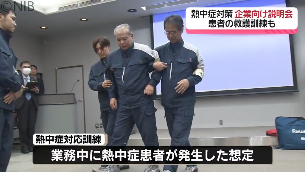 職場で“熱中症患者”が…その時どうする？時津町で企業向けの想定訓練《長崎》