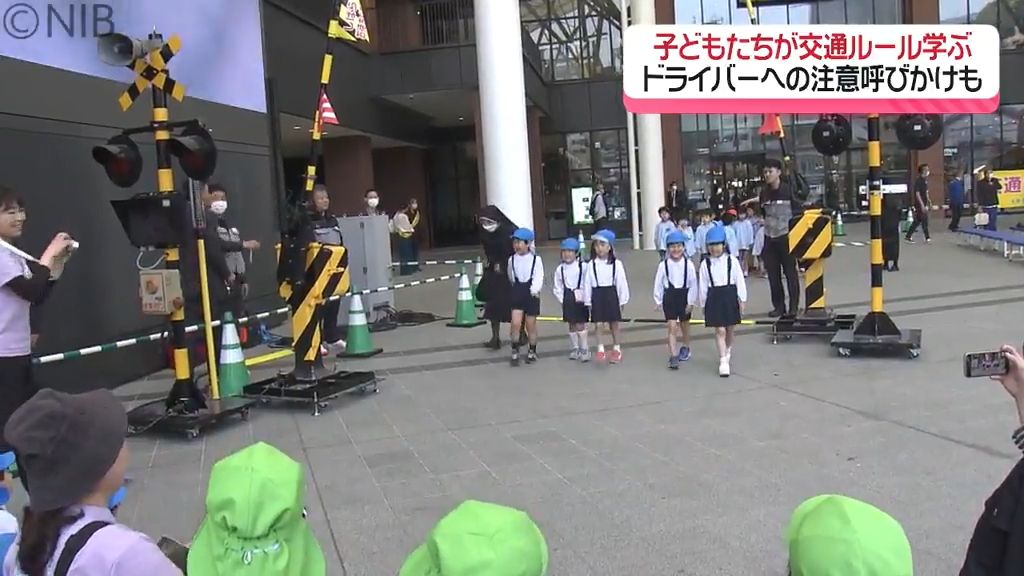踏切の渡り方など 園児が交通安全ルールを体験「春の全国交通安全運動」大人へ注意呼びかけも《長崎》