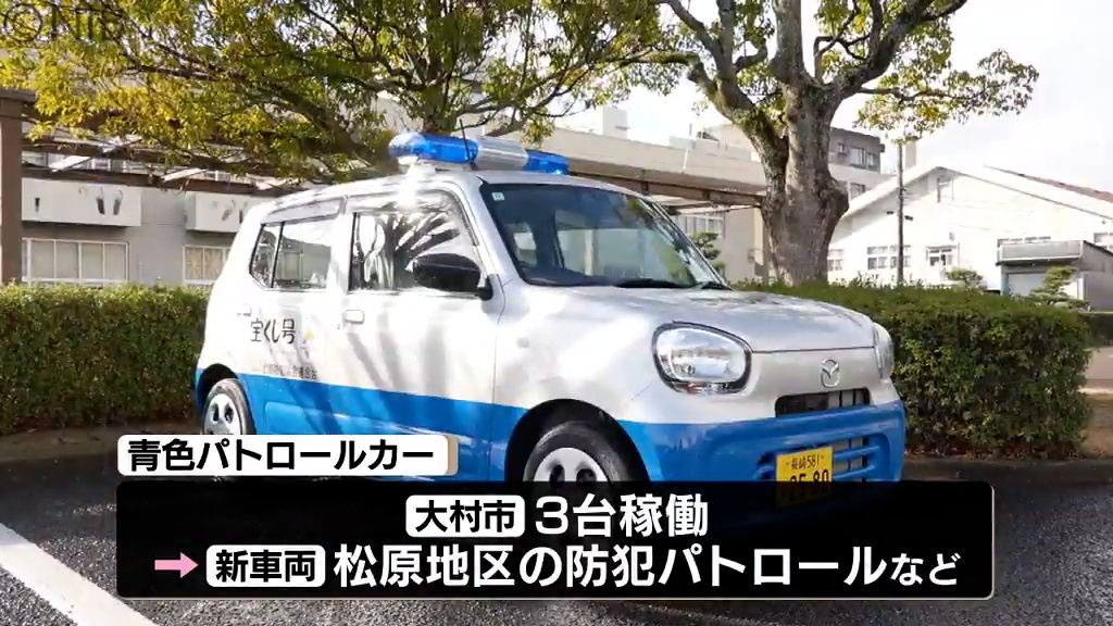 子どもたちの防犯パトロールや地域安全見守る "青色パトロールカー” 大村市で引き渡し式《長崎》