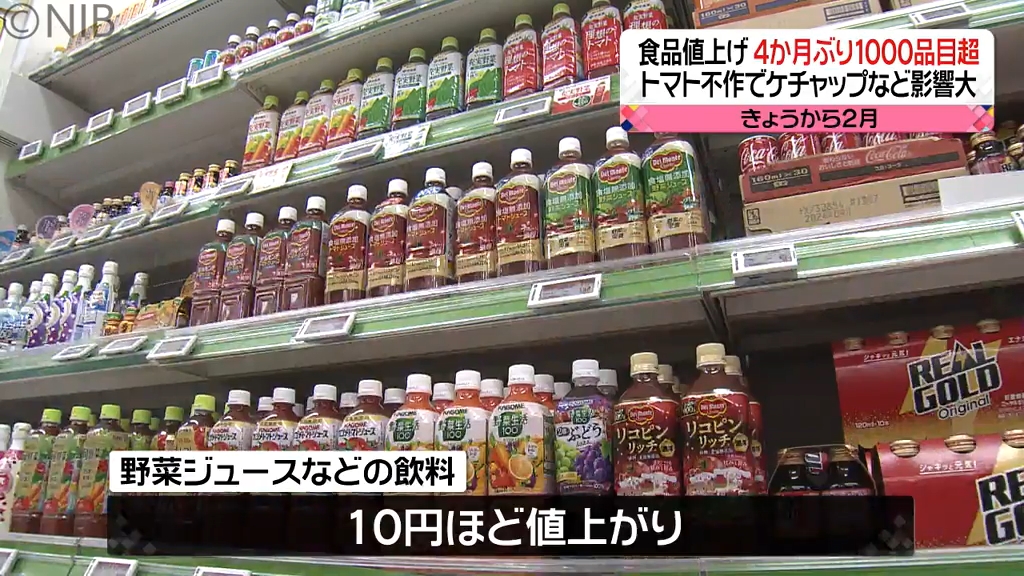 食品値上げ4か月ぶり1000品目超！トマト不作でケチャップやジュース