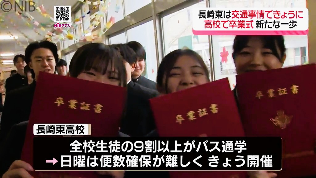 卒業証書を手に“新たな未来へ” 平和大使や相撲で活躍のウクライナ人