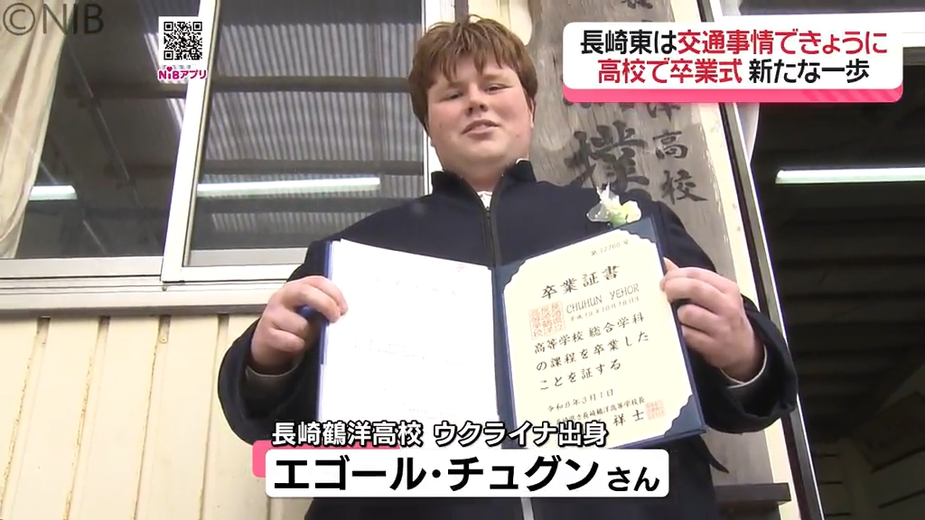 2ページ目 卒業証書を手に“新たな未来へ” 平和大使や相撲で活躍の
