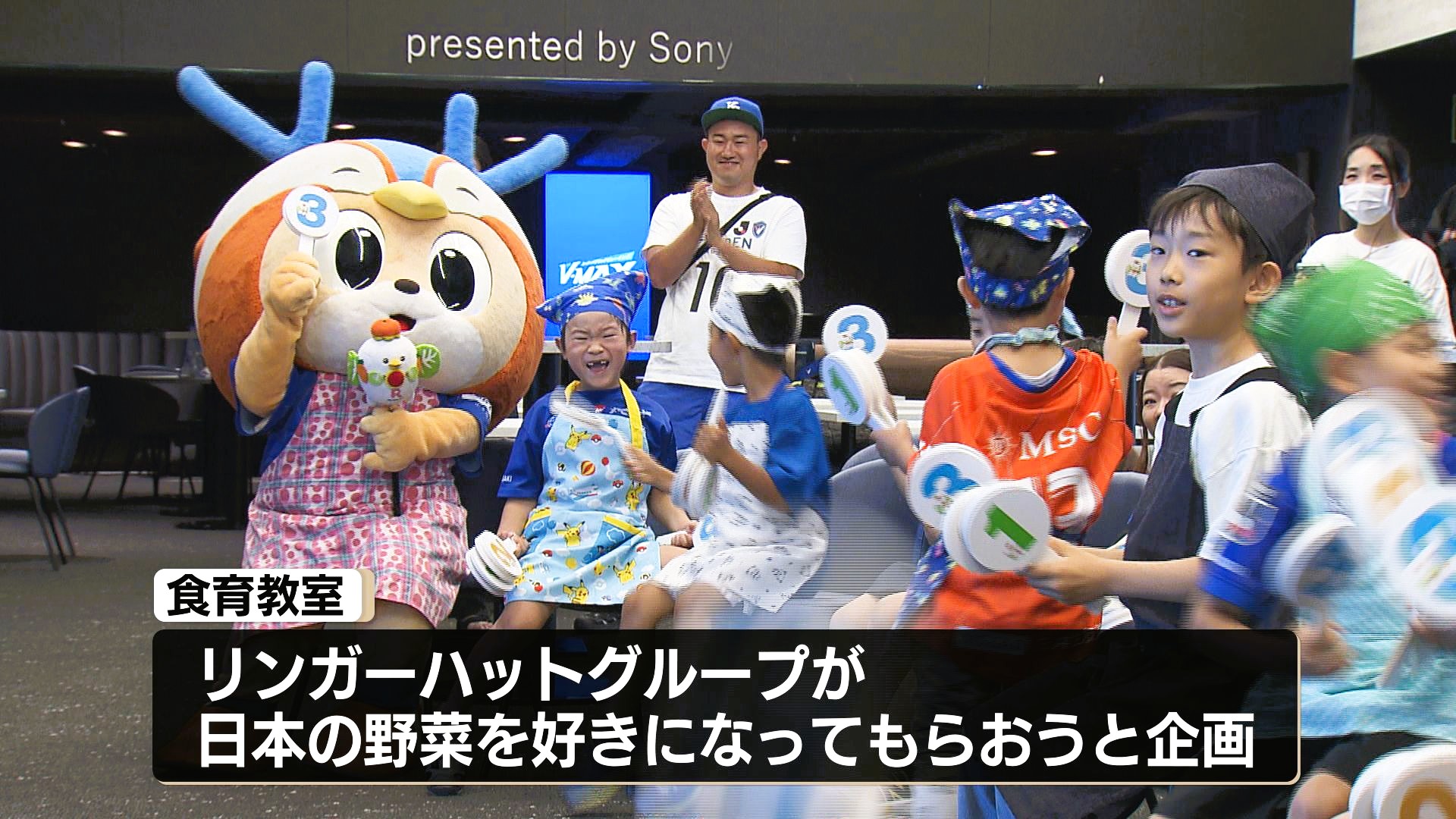 テーマは“日本の野菜を好きになって” ちゃんぽんクイズなどヴィヴィ