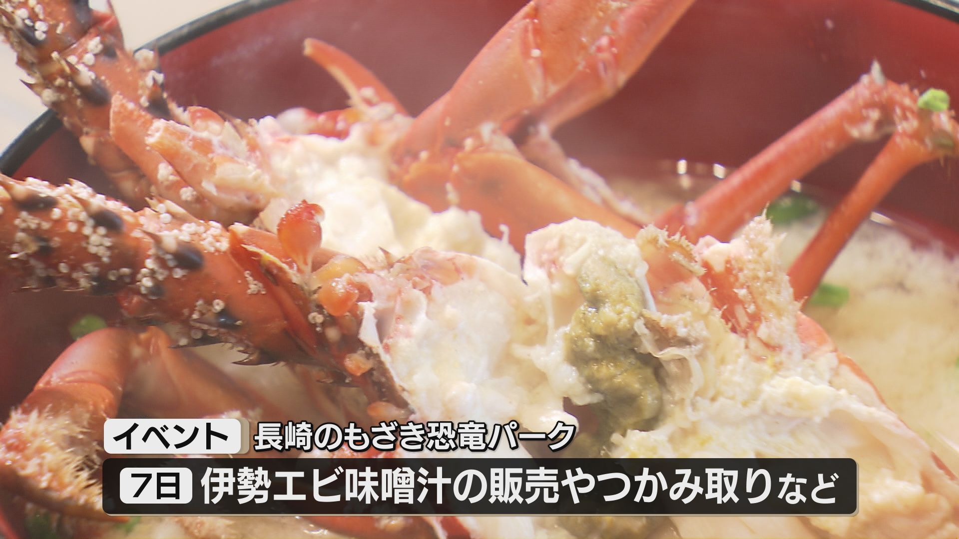 豪華な海の幸” の漁が解禁「プリプリで甘いイセエビが最盛期」週末は