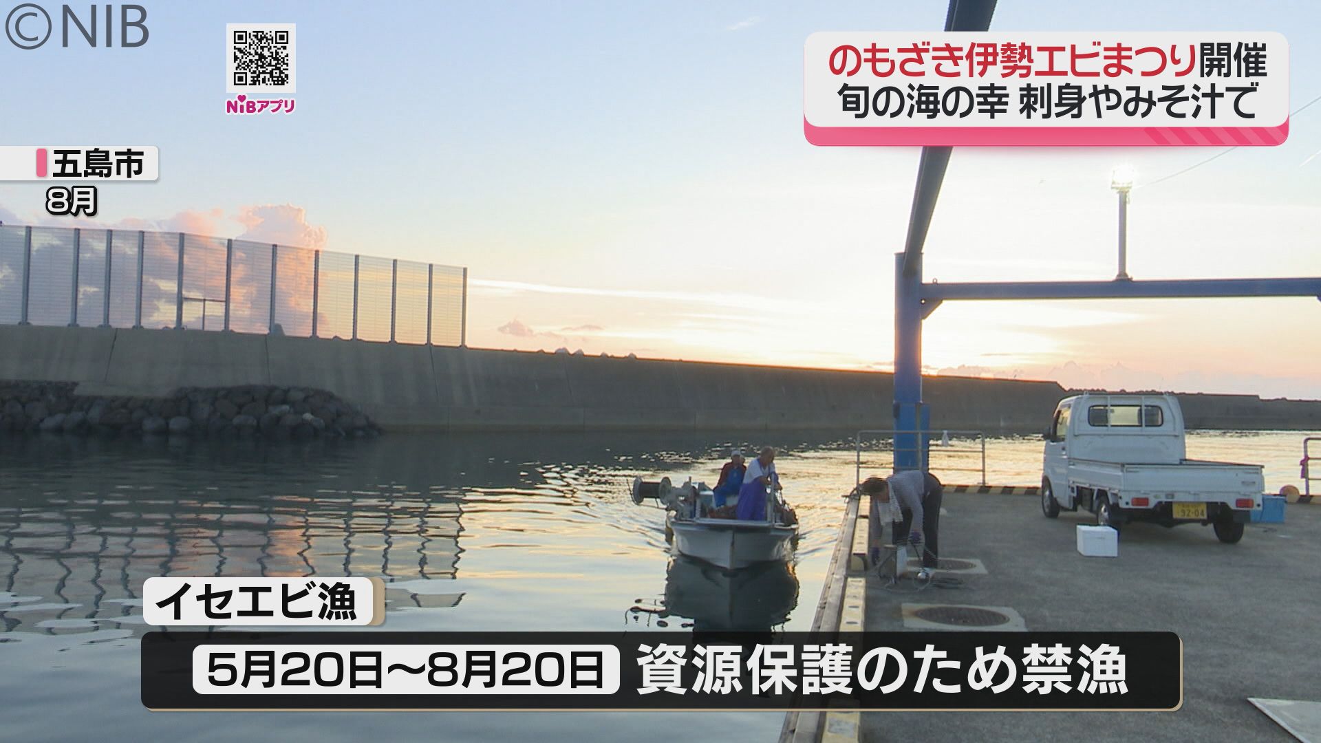 豪華な海の幸” の漁が解禁「プリプリで甘いイセエビが最盛期」週末は