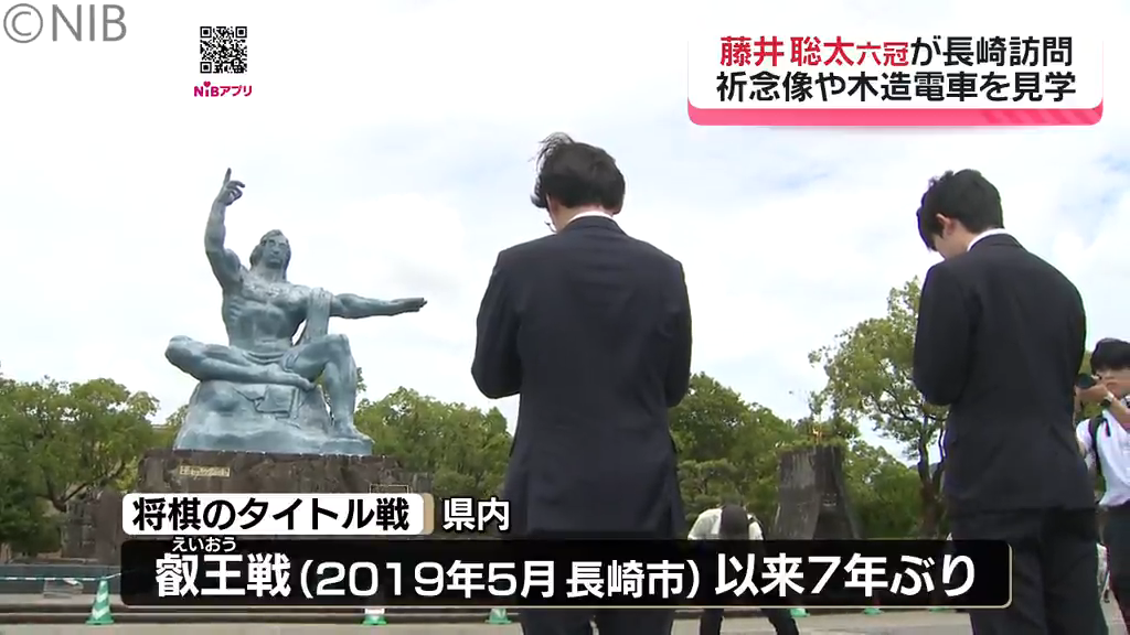 藤井聡太六冠・伊藤匠二冠「原爆犠牲者へ追悼の祈り」現役最古の木造
