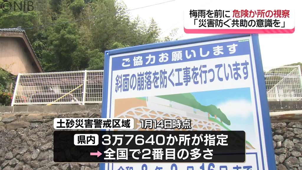 「土砂災害警戒区域」全国で2番目の多さの県内　佐世保市で危険か所の視察実施《長崎》　