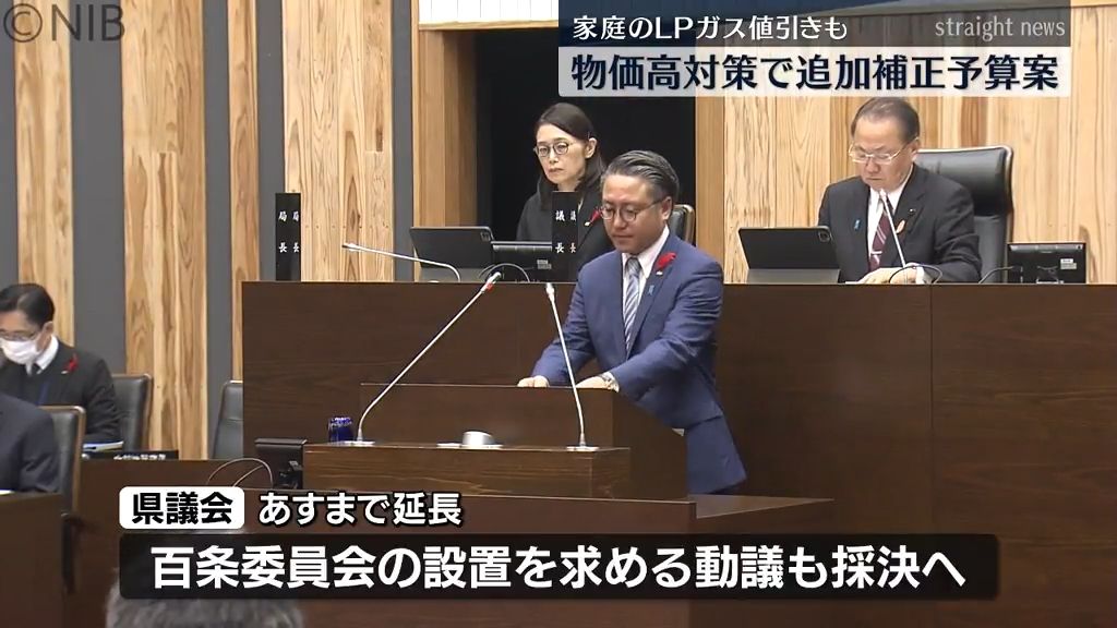 家庭の “LPガス値引き” も「物価高騰対策など追加補正予算案」総額445億円《長崎》