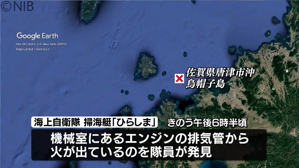 海上自衛隊の掃海艇が唐津市沖で火災 機械室の排気管から出火 乗員にケガなし《長崎》