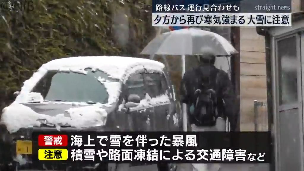 「再び大雪警戒」路線バス運行見合わせや海の便欠航も　7日夕方から8日にかけ冬型の気圧配置《長崎》