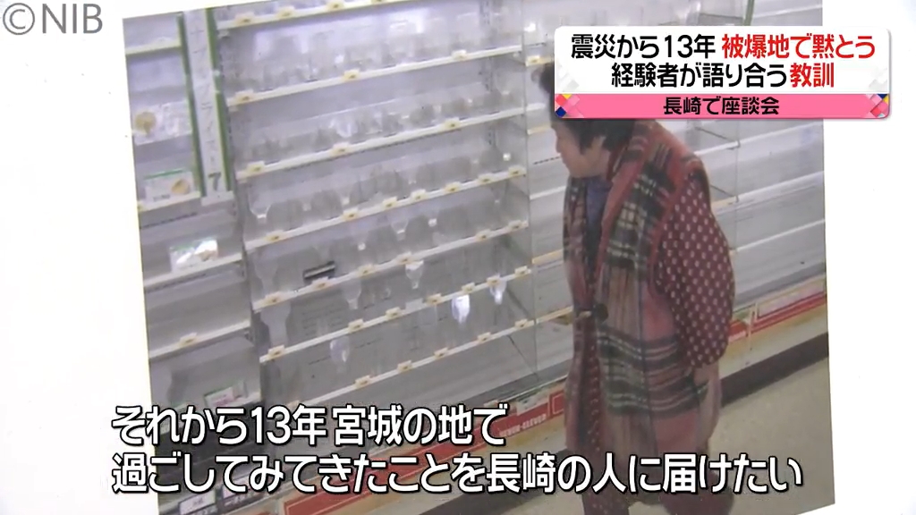 災害を自分ごととして捉えてほしい」東日本大震災の記憶を語る