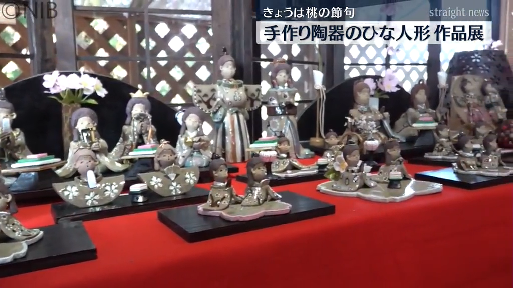 オリジナル釉薬が美しいツヤを生み出す「手作り陶器のひな人形」作品展