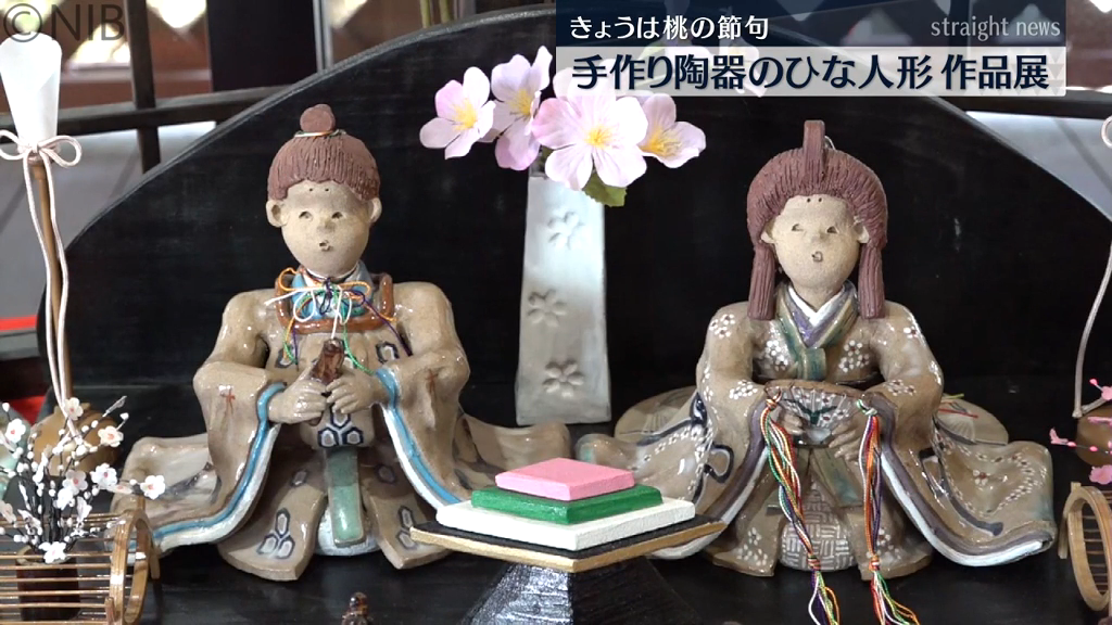 オリジナル釉薬が美しいツヤを生み出す「手作り陶器のひな人形」作品展