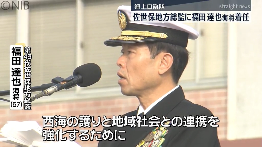 海上自衛隊 佐世保 下関地方 他 司令官有り タイピン カフス　ミリタリー 佐世保地方隊が果たす役割は極めて重大」海上自衛隊佐世保地方総監に