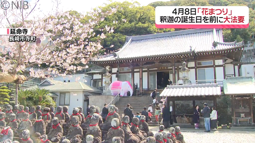 4月8日「花まつり」には花車も出発 長崎市延命寺でお釈迦様誕生を讃える大法要《長崎》