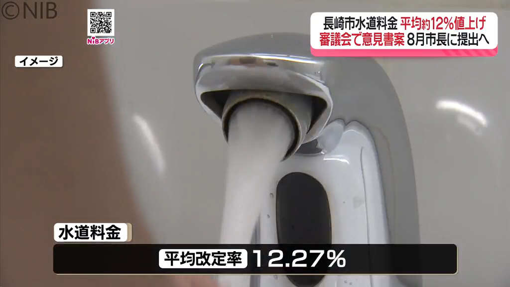 長崎市水道料金改定を審議「平均12.27％のの値上げ」意見書案を可決
