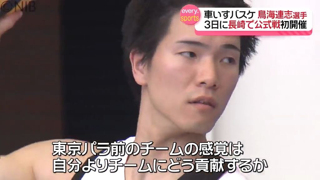 車いすバスケ 鳥海連志選手 長崎で開催の「Push Up」公式戦に出場　大会の見どころは？《長崎》
