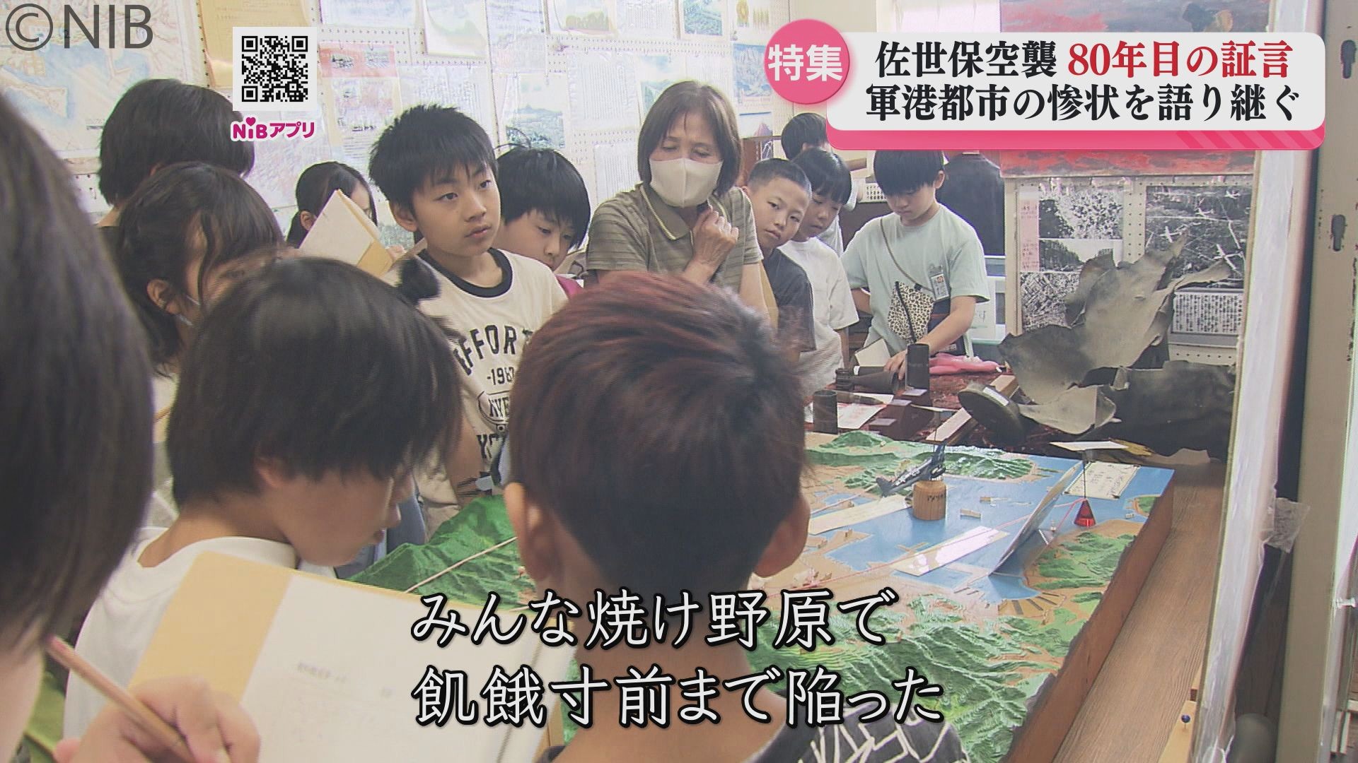 戦後80年】「佐世保空襲」証言を後世に 火の海に包まれた“軍港都市の