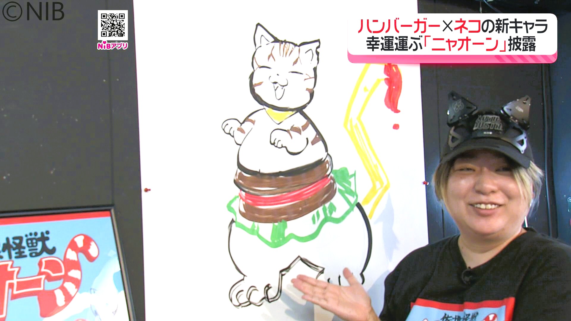 体がハンバーガーのネコ「新ご当地キャラクター 佐世保怪獣ニャオーン