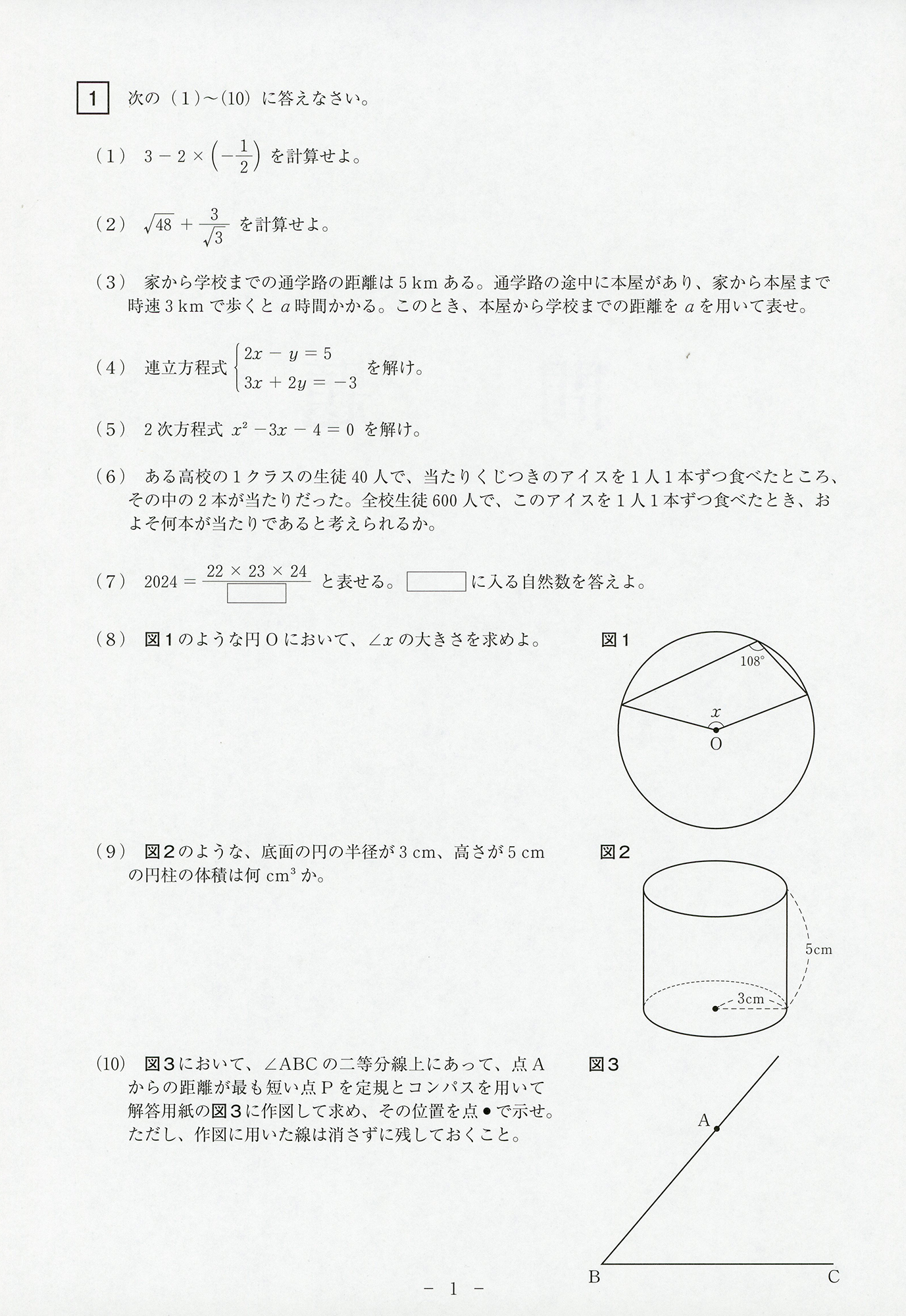 平成26年度愛知教育大学付属岡崎中入学者選抜学力検査問題（回答