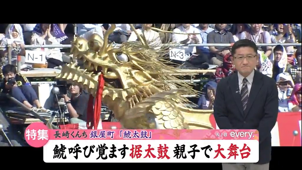 長崎くんち【銀屋町・鯱太鼓】「銀屋町は心意気」を合言葉にいざ大舞台