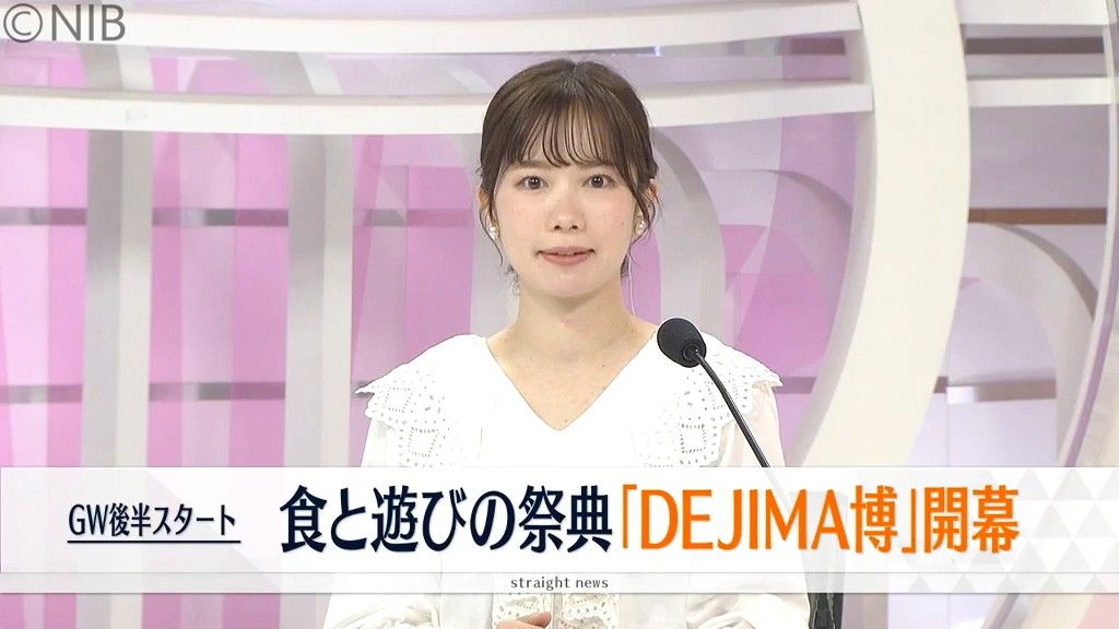 ３つの会場で自分に合った楽しみ方を！「DEJIMA博 開幕」グルメは70店舗以上出店《長崎》　