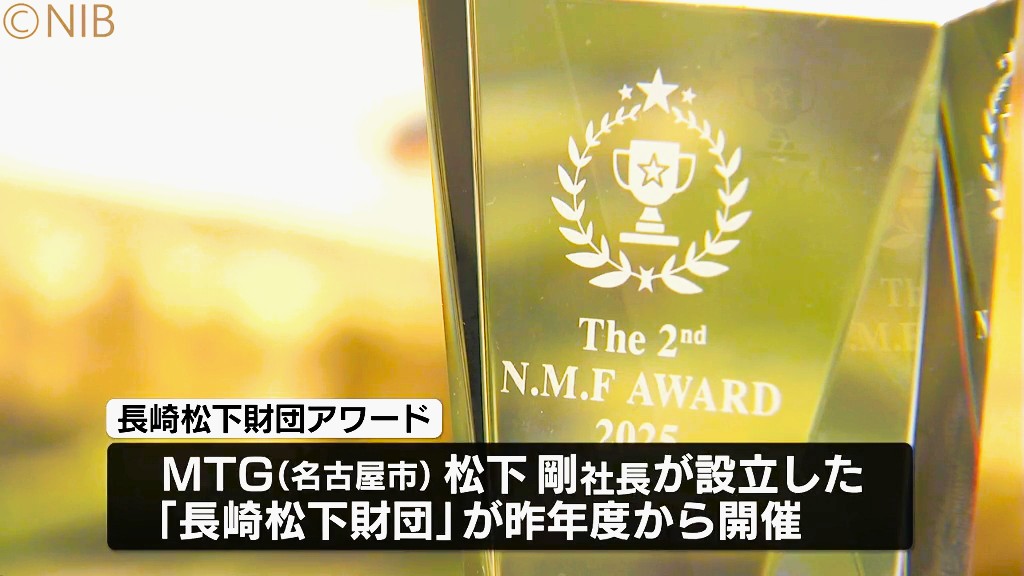 MTGの松下社長が設立「文化や芸術 スポーツの発展に寄与を称える表彰式