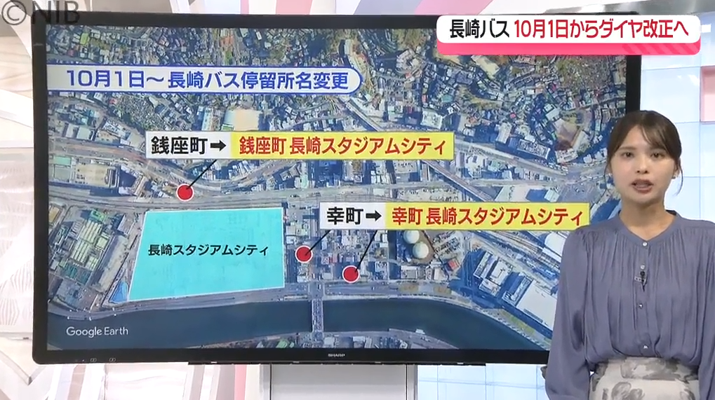 1日3、4便→309便に増加も 長崎バス10月からダイヤ改正　スタジアムシティ開業へ停留所名の変更も《長崎》