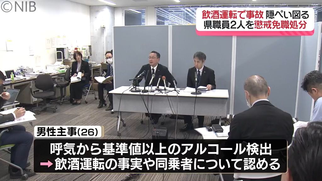 県職員2人が飲酒運転で懲戒免職「飲酒なし同乗者なし」と警察に虚偽の説明し隠ぺい図る《長崎》　