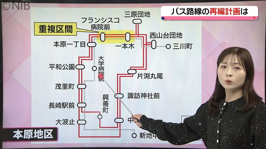 【解説】長崎バスと県営バス　新たに示された4地区路線　重複路線の再編進む《長崎》