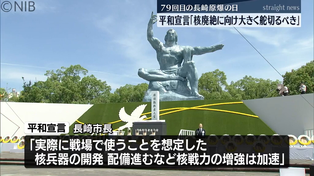 ナガサキを最後の被爆地に「長崎原爆の日」過去最多101の国と