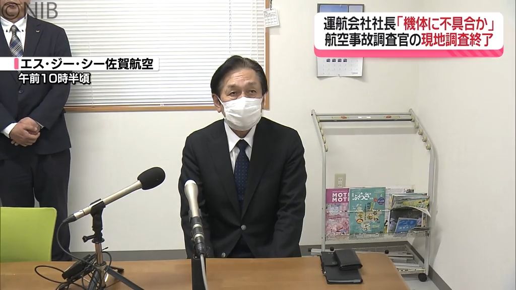 【医療ヘリ事故】「救出にあたったが体力の限界に…」運航会社の社長謝罪 機体に不具合との見方《長崎》