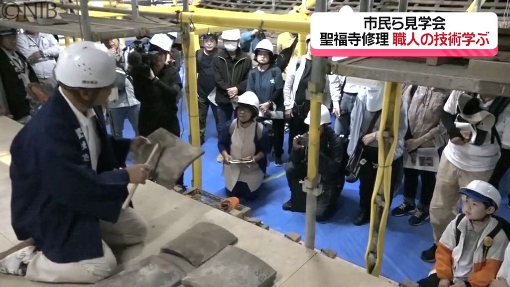 国指定重要文化財 「聖福寺」修理現場の見学会　職人の技術や修理の必要性学ぶ《長崎》