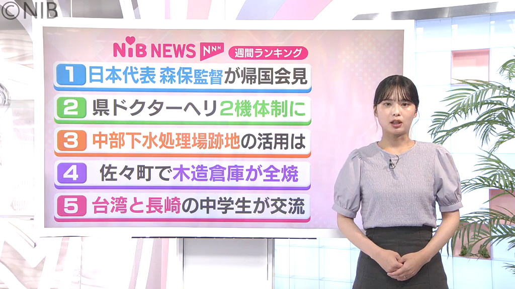 この1週間注目された話題は？「県内のニュースランキング 7月3日(金