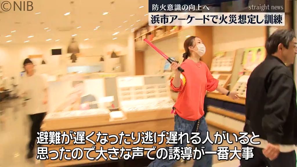 アーケードの屋根の開放も「大きな声で誘導することが一番大事」防火意識向上へ商店街で訓練《長崎》