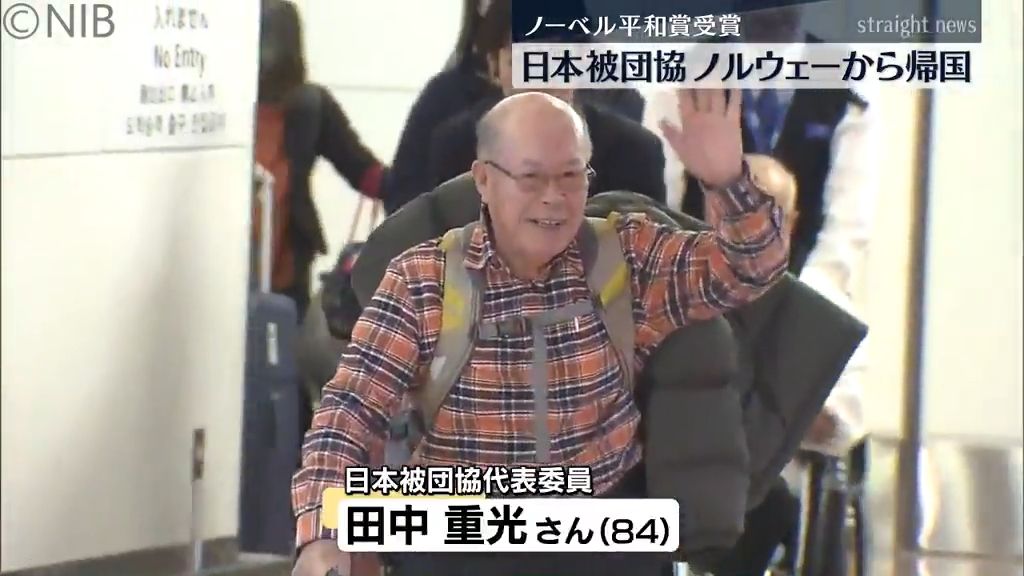 「役目果たして安堵」日本被団協の代表団ノルウェーから帰国　代表団は総理との面会も希望《長崎》