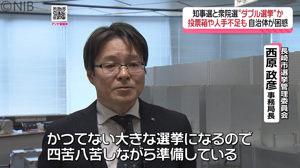 知事の多選禁止問題に関する資料 昭和43年 衆議院法制局 知事選】衆院選とのダブル選挙か 自治体は困惑「四苦八苦しながら準備