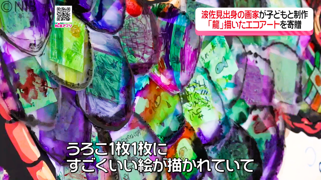 廃材など使って子どもたちと制作「龍モチーフのエコアート」車