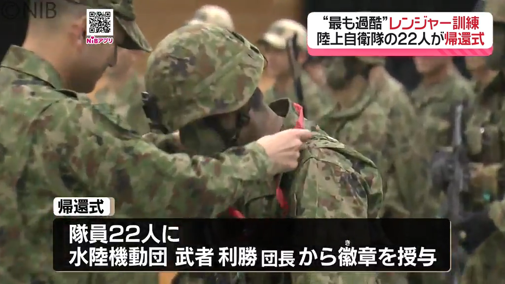 チャレンジ　陸上自衛隊 陸上自衛隊で最も過酷な「レンジャー訓練」長期間のサバイバル環境を