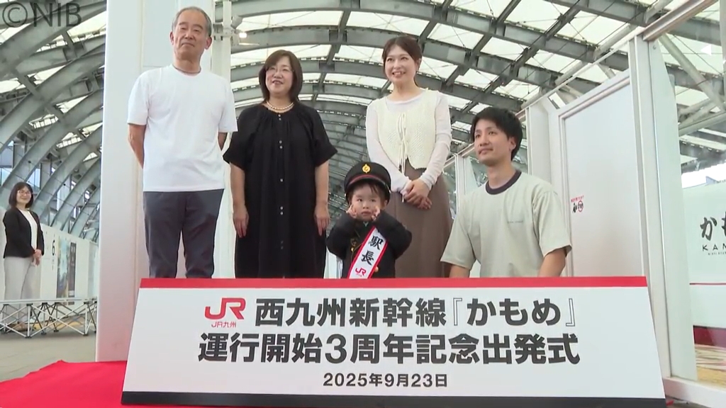 西九州新幹線「かもめ」開業3周年 9月23日生まれの3歳児が一日駅長に