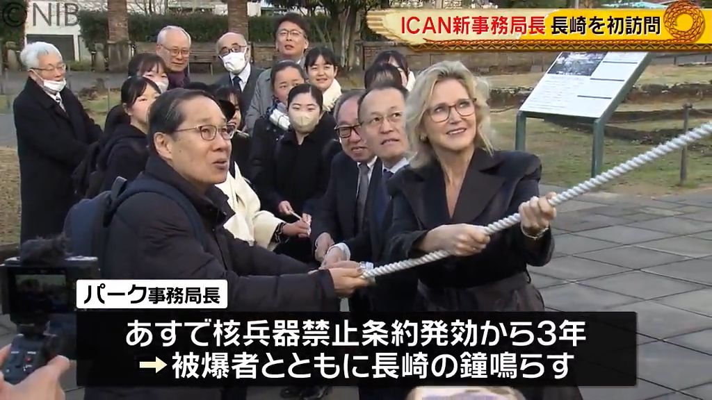 ICANの新事務局長が長崎を初訪問。被爆者とともに「長崎の鐘」鳴らす《長崎》