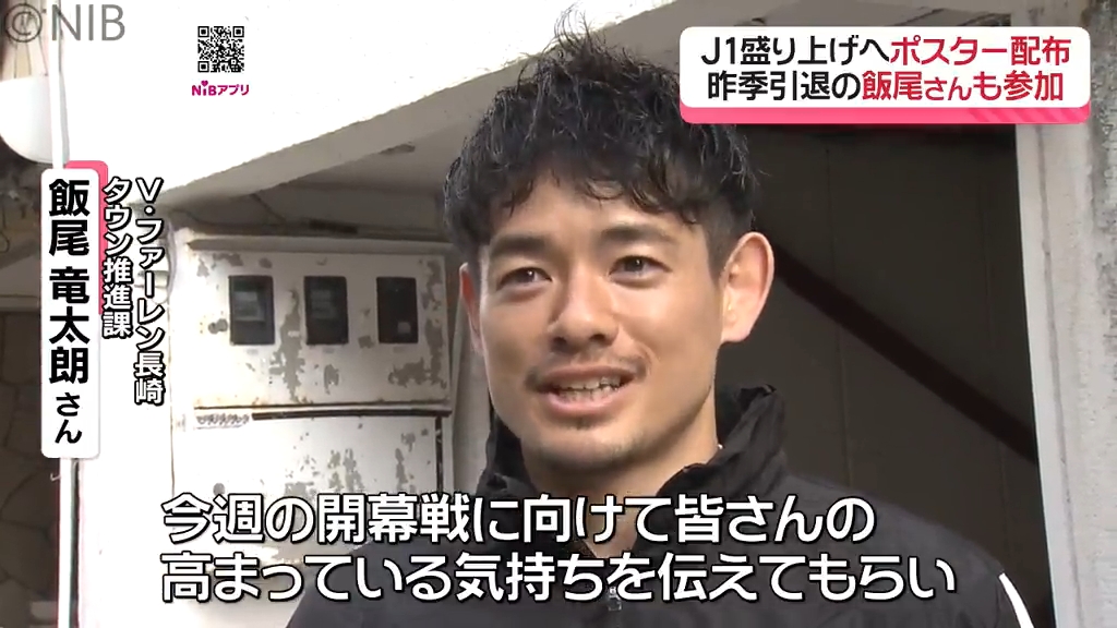 いよいよ6日開幕「J1百年構想リーグ」ヴィヴィくんと飯尾さんが