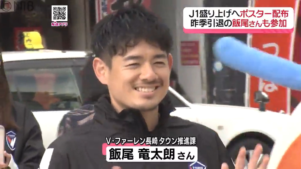 いよいよ6日開幕「J1百年構想リーグ」ヴィヴィくんと飯尾さんが